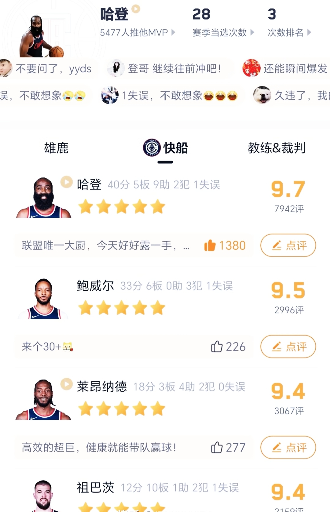 包含雄鹿队季后赛出局，主帅宣布引咎辞职，汽车准备阅读.的词条-开云Kaiyun官网入口