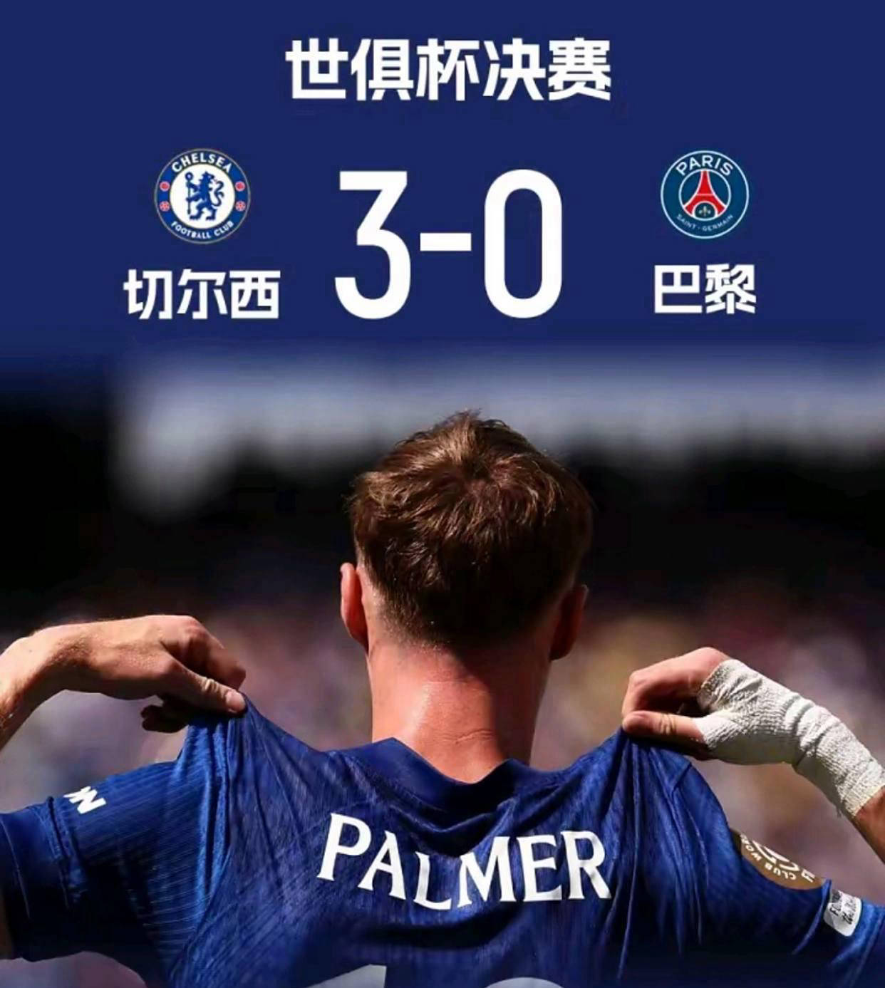 巴特勒在切尔西比赛中重返赛场，最后时刻胜出引发热议！